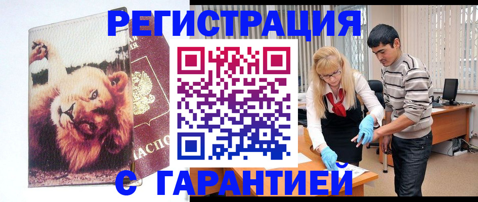 временная регистрация поиск в Киржаче