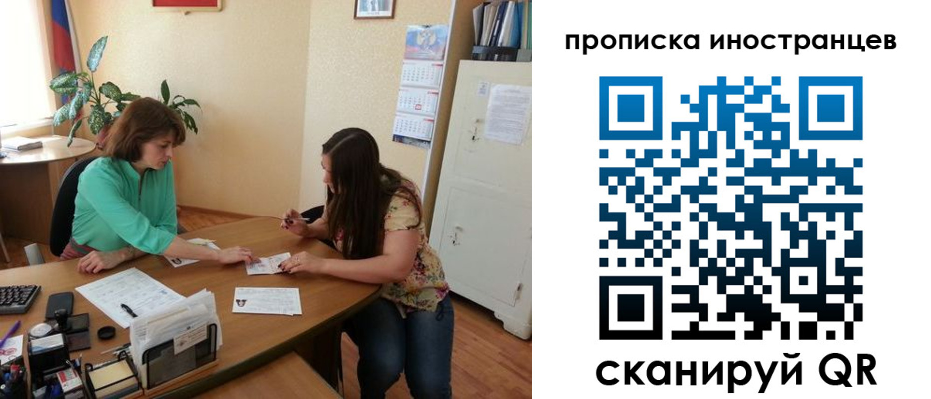 прописка для работы в Киржаче