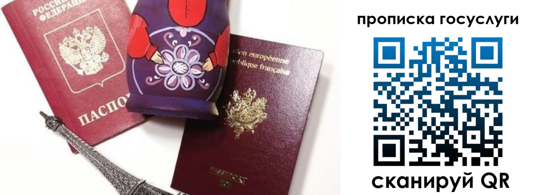 прописка паспорт в Киржаче