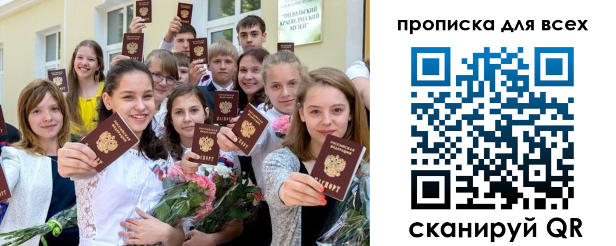 временная регистрация в квартире в Киржаче