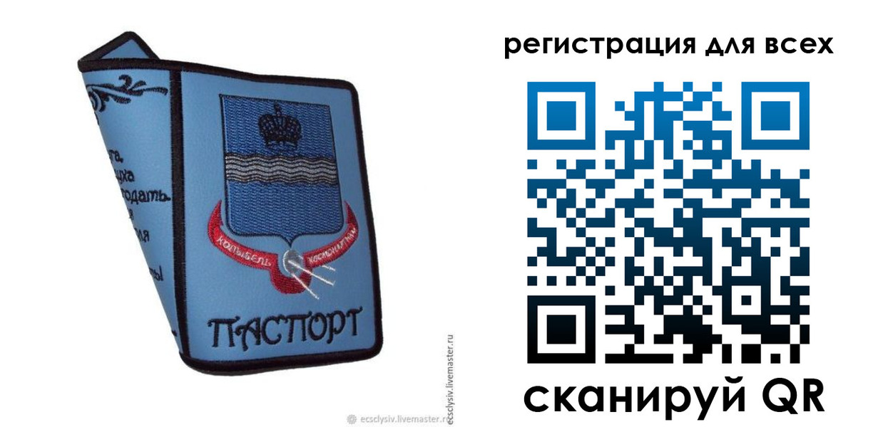 временная регистрация купить в Киржаче