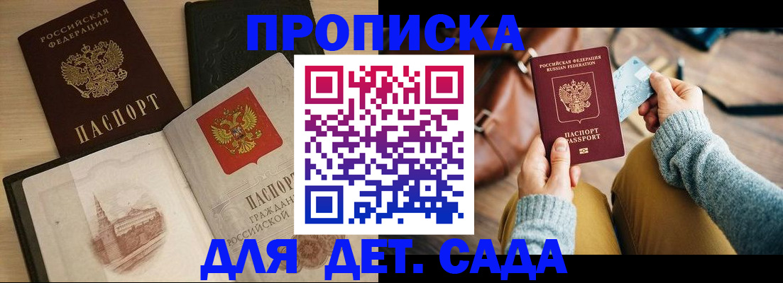 прописка штамп в Киржаче