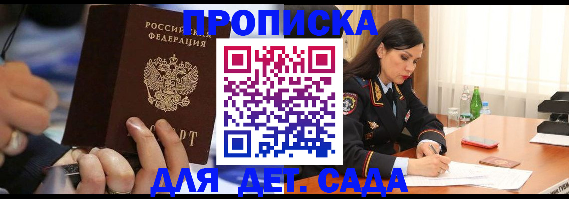 временная регистрация надежно в Киржаче