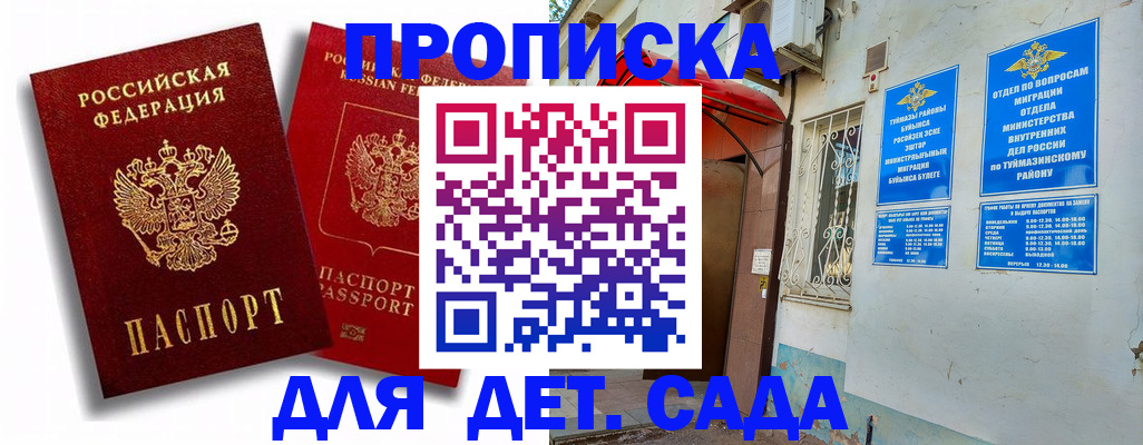 временная регистрация адрес в Киржаче