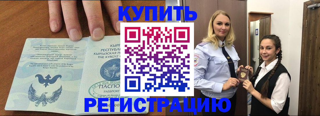 прописка для школы в Киржаче