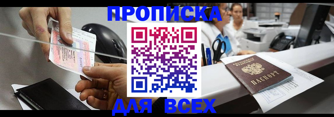 прописка регистрация в Киржаче