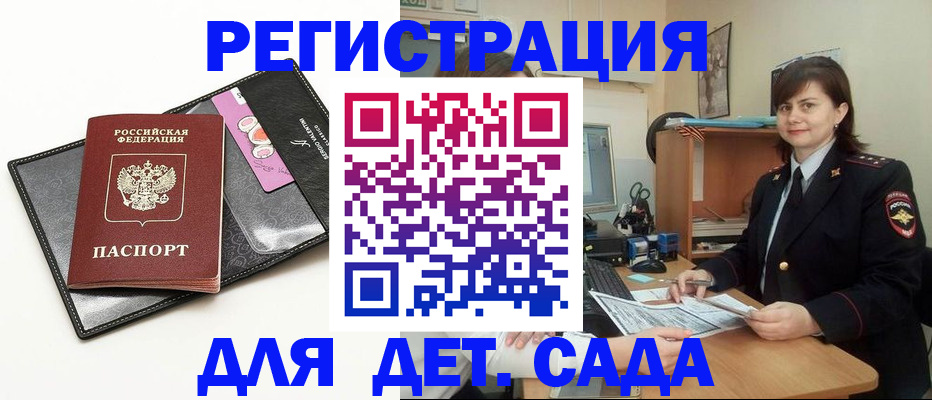 прописка штамп в Киржаче