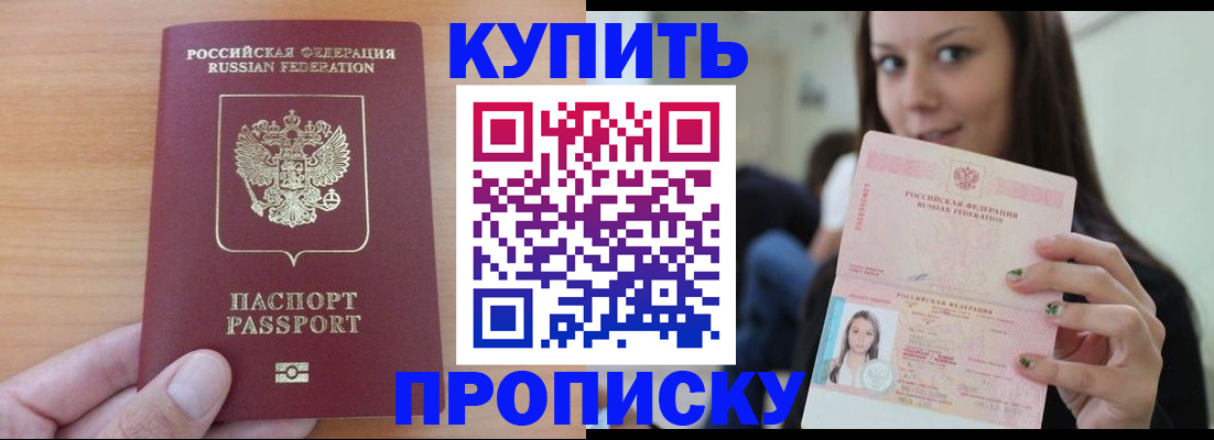 временная регистрация 2025 в Киржаче