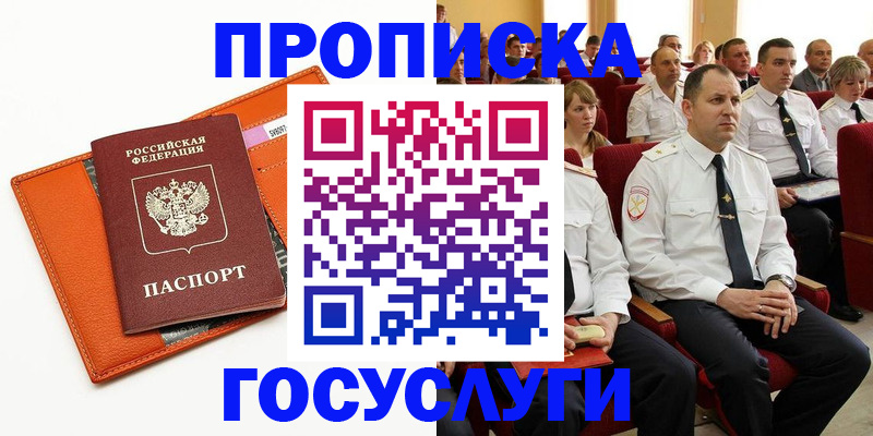 прописка для кредита в Киржаче