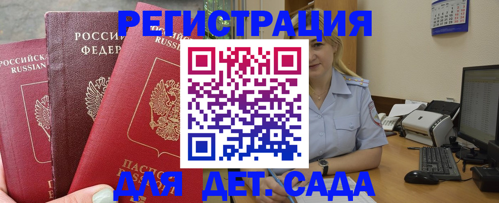 временная регистрация поиск в Киржаче