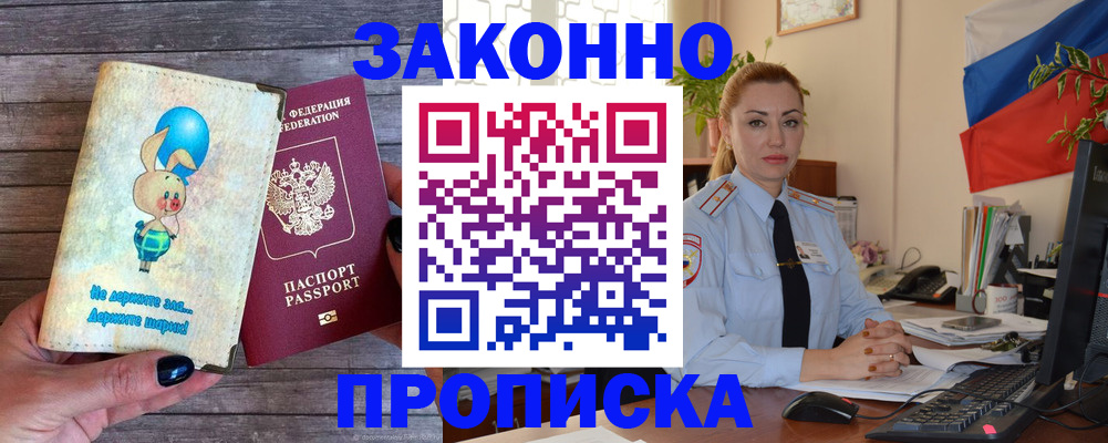 временная регистрация собственник в Киржаче