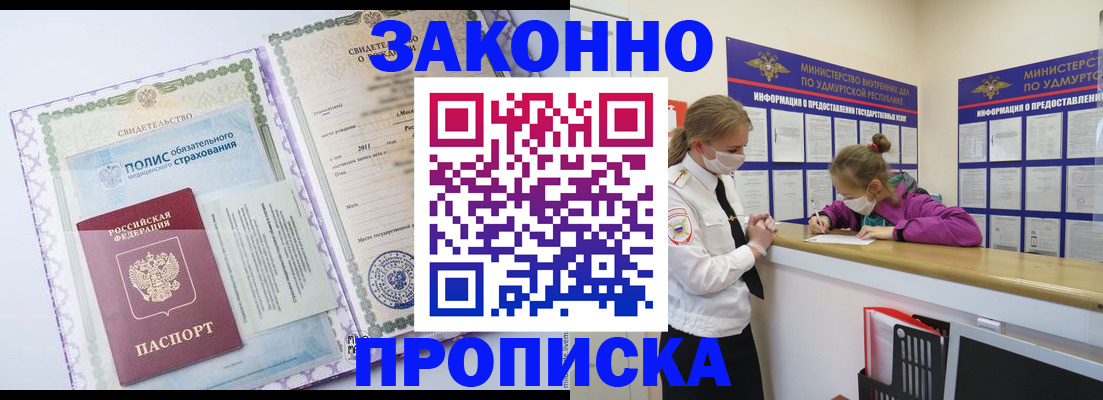 временная регистрация купить в Киржаче
